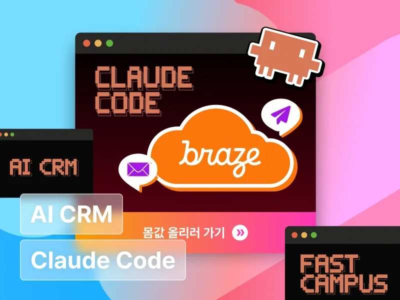 대시보드 영상 연동 (단과)